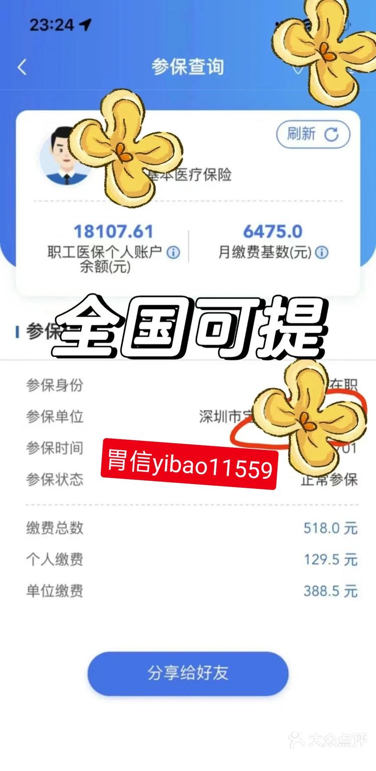 昭通最新医保卡余额提现的正确方法方法分析(最方便真实的昭通医保卡余额提现技巧方法)