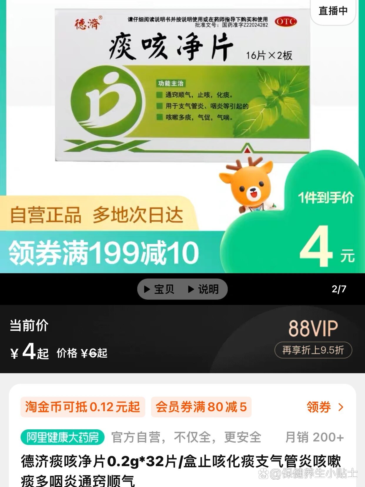 昭通最新怎么让药店给我套医保钱方法分析(最方便真实的昭通去药店套医保卡怎么说方法)