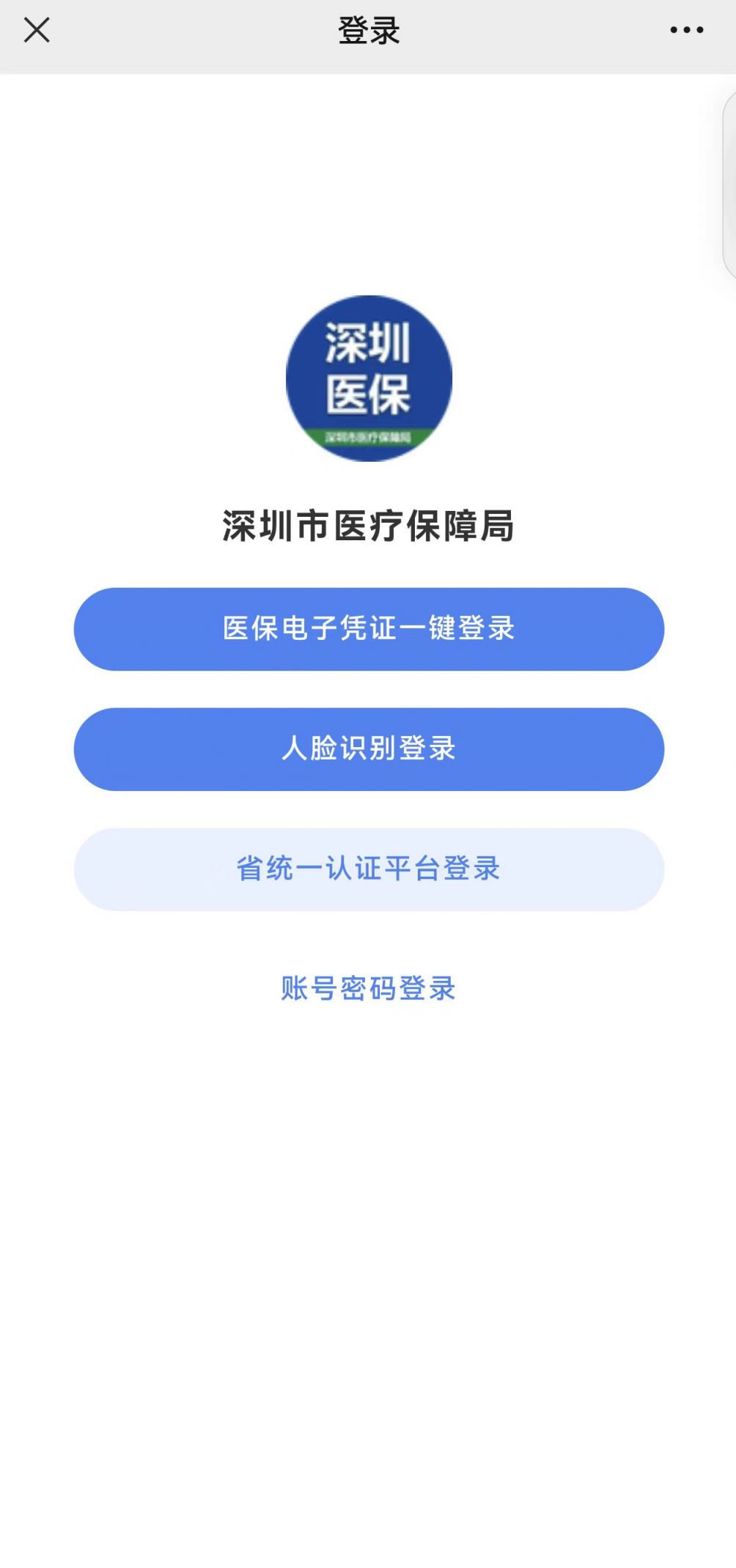 昭通最新深圳医保提取微信方法分析(最方便真实的昭通深圳医保提取微信24小时方法)