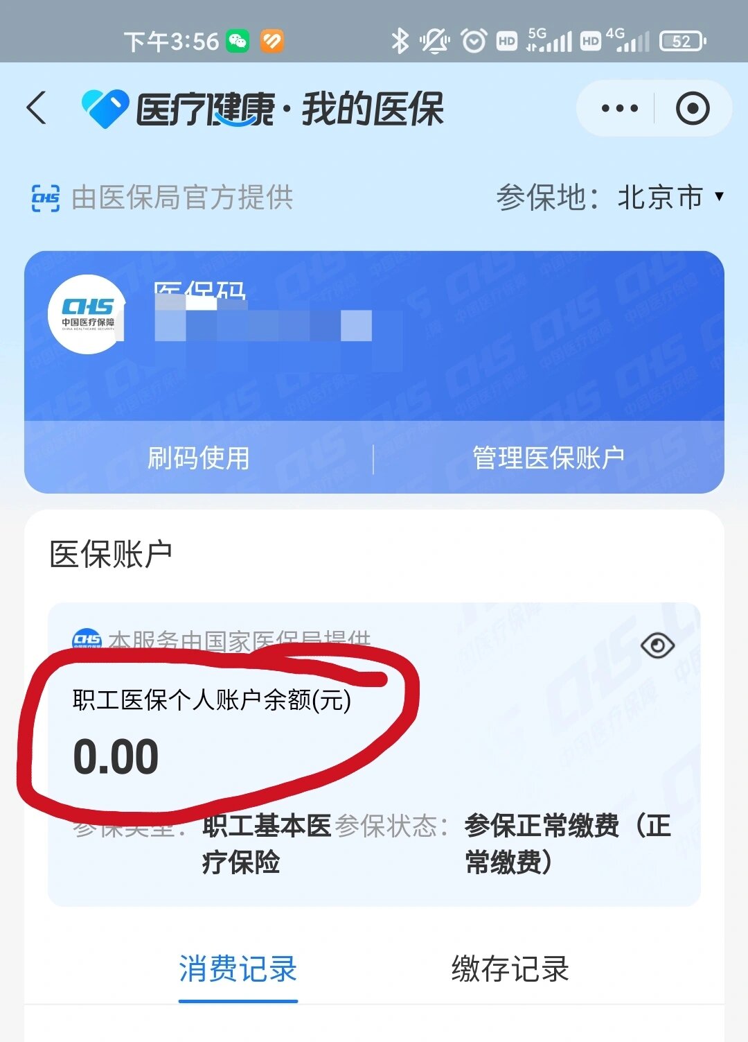昭通最新医保卡余额回收平台方法分析(最方便真实的昭通医保卡余额回收平台怎么操作方法)