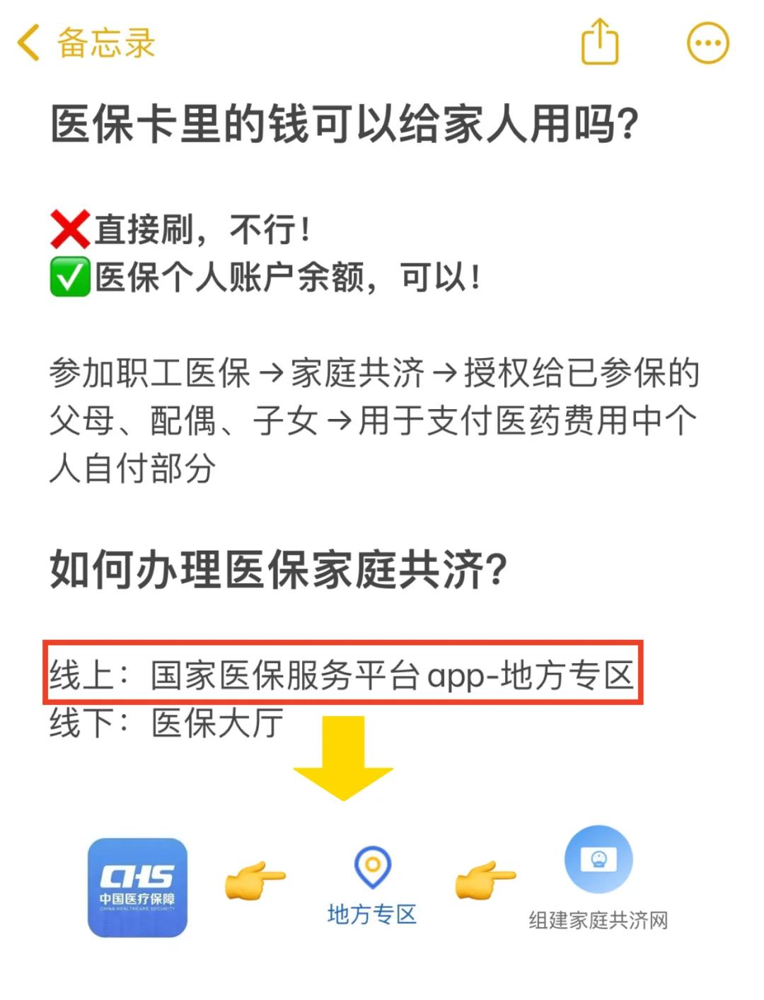 昭通最新刷医保卡换现金方法分析(最方便真实的昭通哪里可以刷医保卡换现金方法)