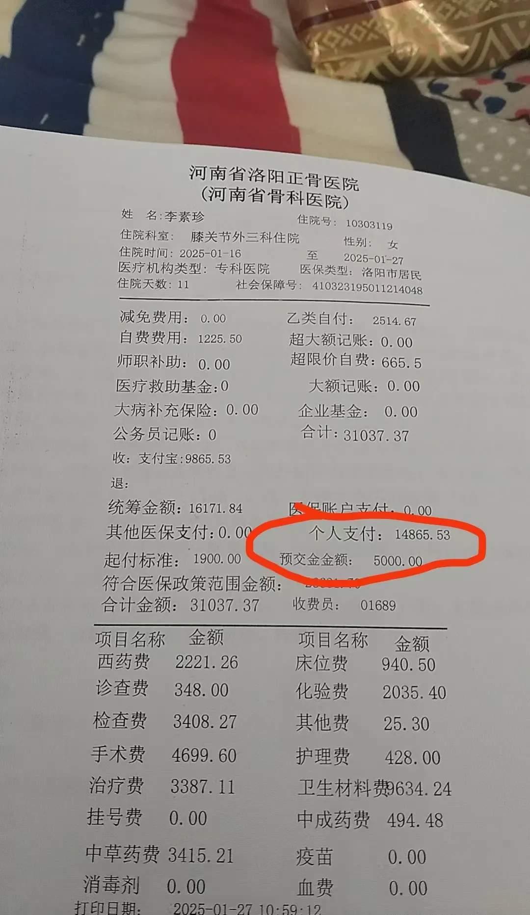 昭通最新医保报销85%怎么算方法分析(最方便真实的昭通医保报销85怎么算公式方法)