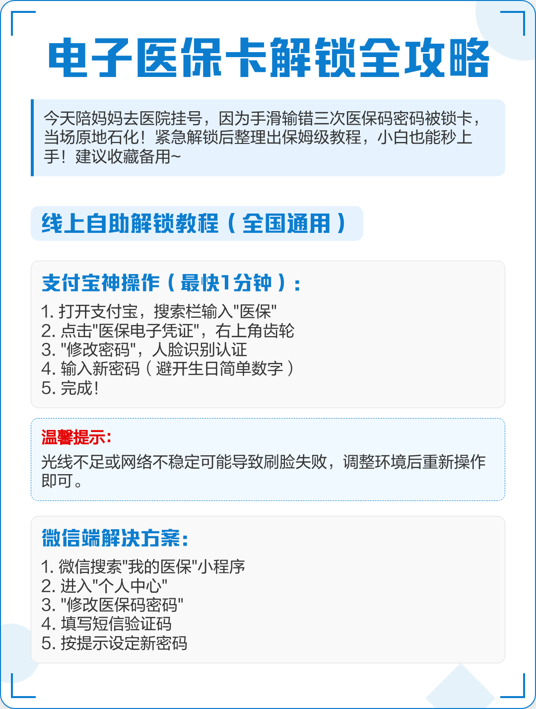昭通最新电子医保卡提取现金方法方法分析(最方便真实的昭通电子医保卡提取现金方法bat6壹62方法)