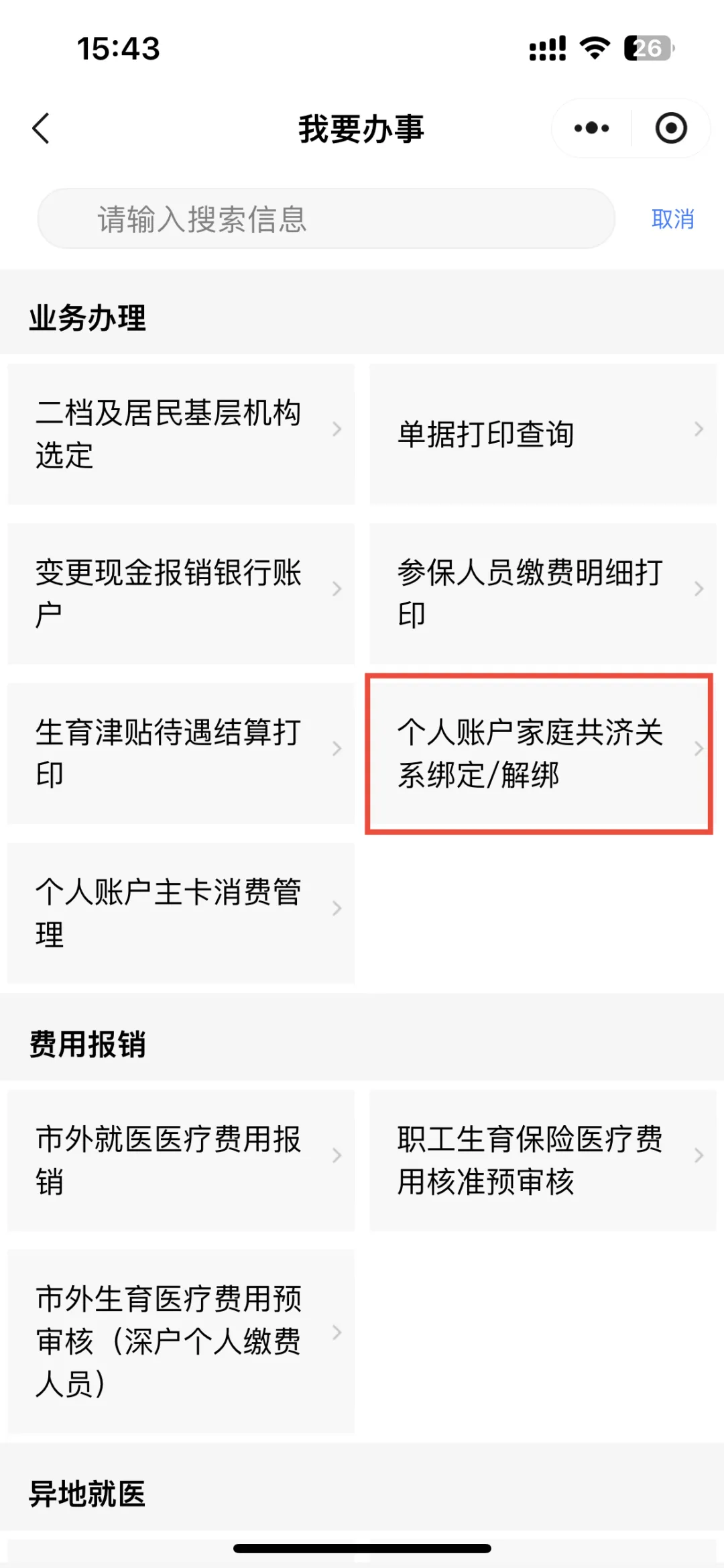 昭通最新医保提现中介联系方式方法分析(最方便真实的昭通医保提现24小时微信中介方法)