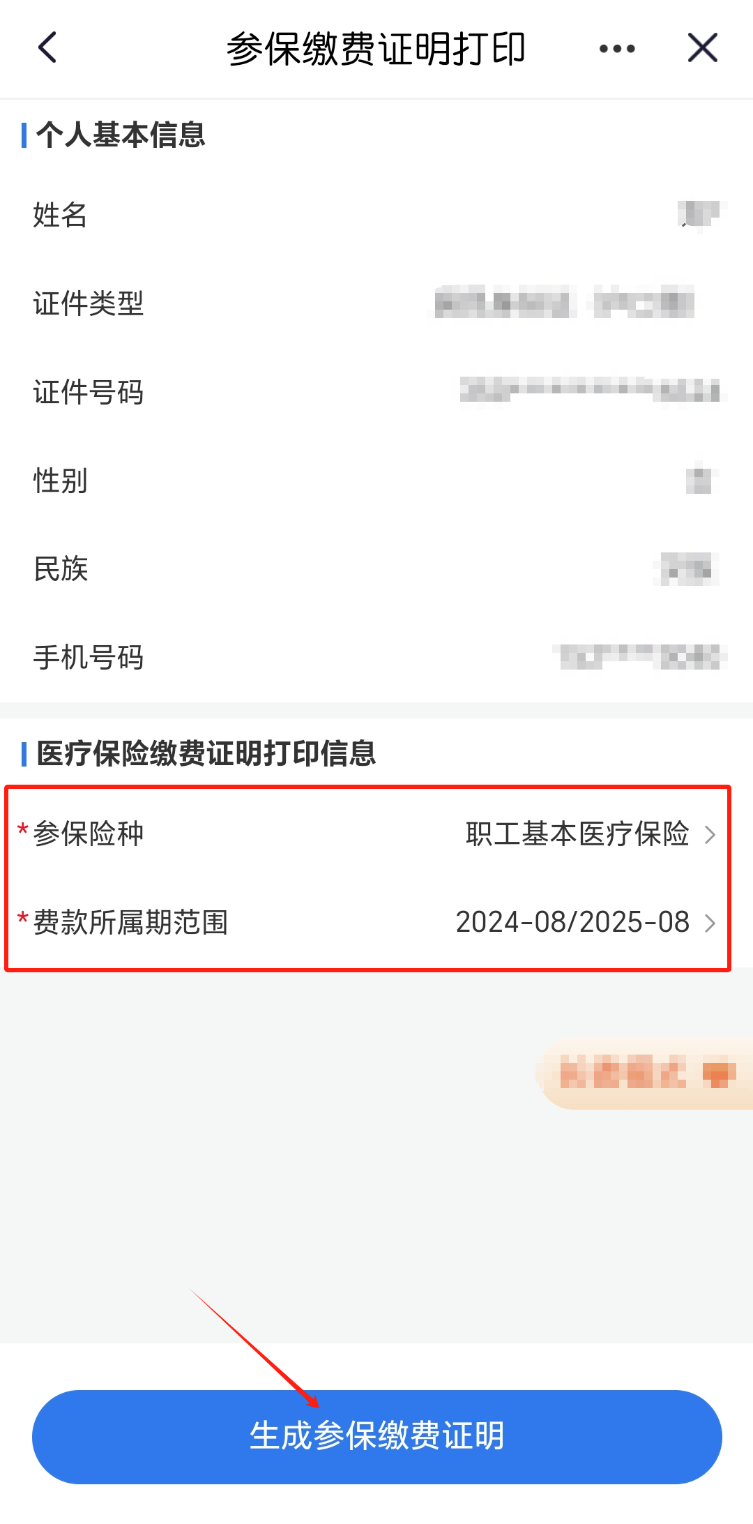 昭通最新医保卡的钱转到微信方法分析(最方便真实的昭通医保卡的钱转到微信的法律依据方法)