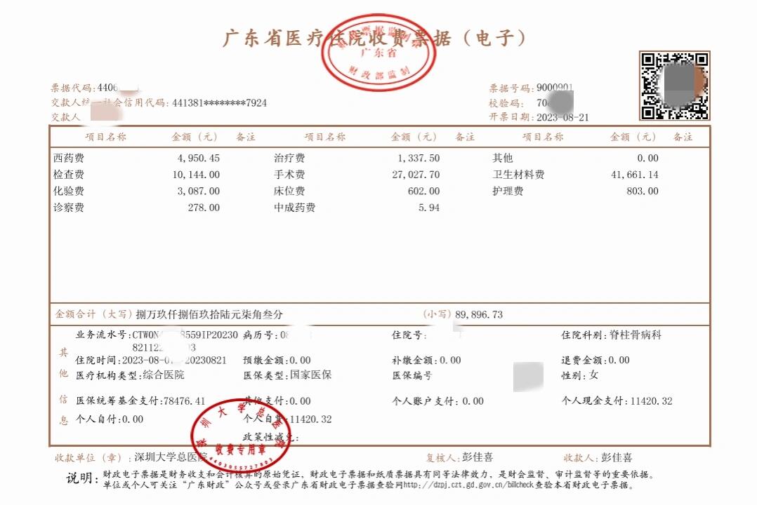 昭通最新深圳医保报销多久到账方法分析(最方便真实的昭通深圳医保报销多久到账啊方法)
