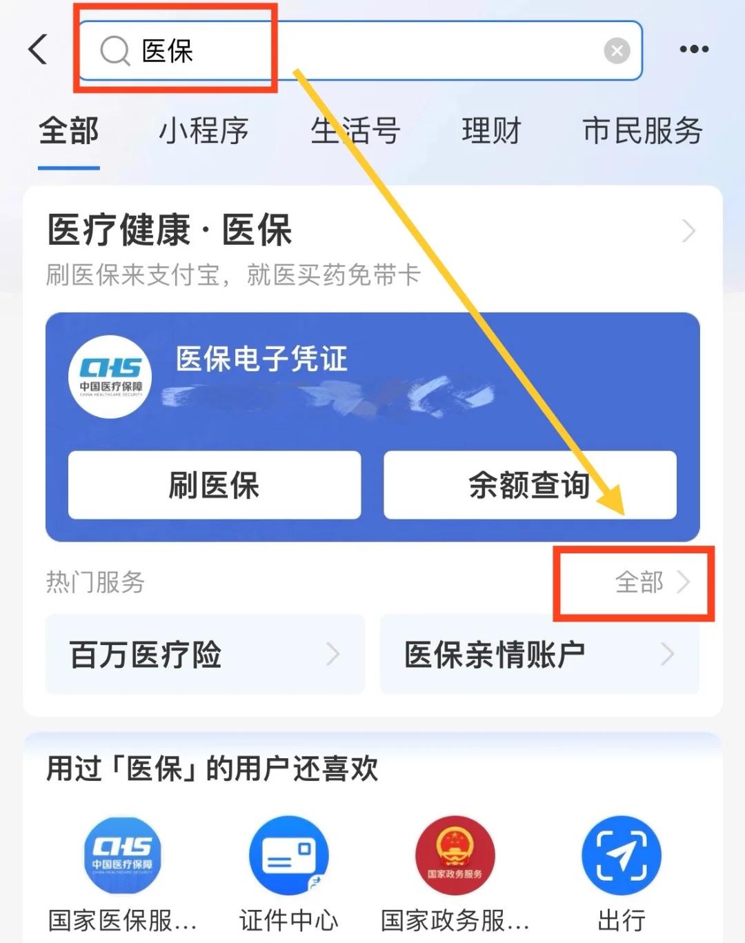 昭通最新急用钱套医保卡几个点方法分析(最方便真实的昭通急用钱套医保卡怎么套出来现金方法)