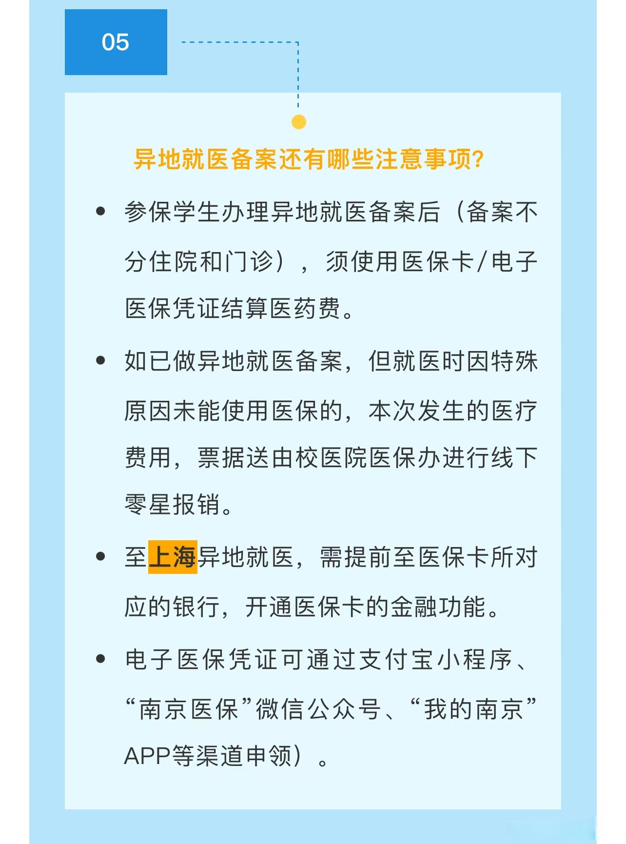 昭通最新医保卡提取现金方法2024最新方法分析(最方便真实的昭通医疗保险卡提现方法)
