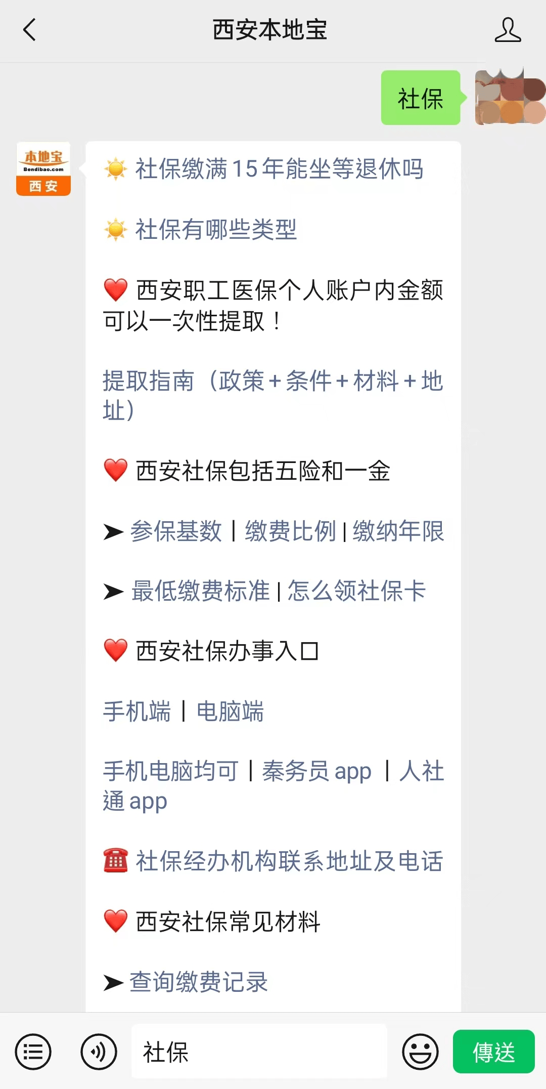 昭通最新24小时套社保卡微信可以吗方法分析(最方便真实的昭通24小时套社保卡微信可以吗安全吗方法)