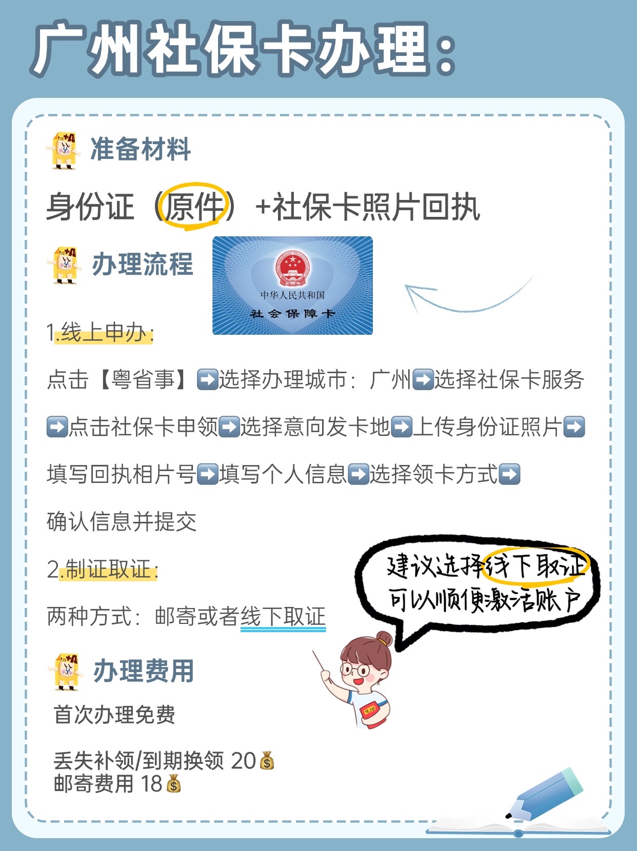 昭通最新广州医保卡套取现金秒到账方法分析(最方便真实的昭通医保套现手续费7%方法)