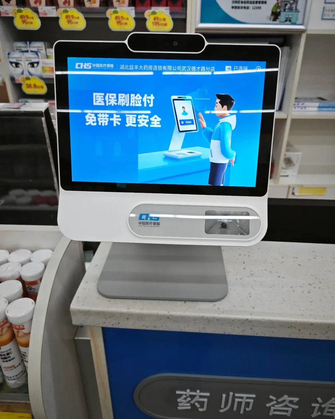 昭通最新去药店直接说套医保卡方法分析(最方便真实的昭通200到500的小额医保提取方法)