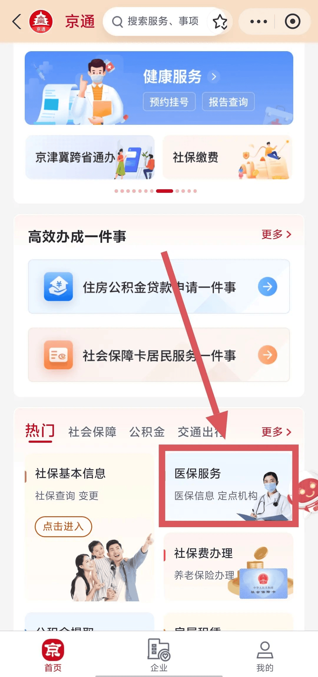 昭通最新医保换现金秒到账微信方法分析(最方便真实的昭通医保换现金可不可靠方法)