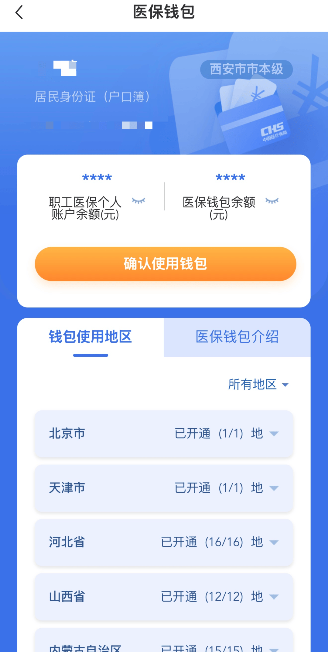 昭通最新西安哪里有医保卡兑现方法分析(最方便真实的昭通西安哪里有医保卡兑现的方法)