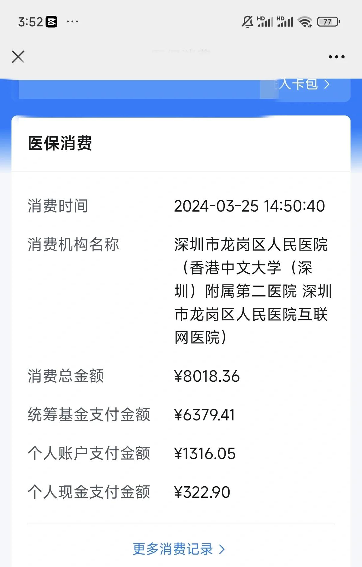 昭通最新深圳医保个账清退方法分析(最方便真实的昭通深圳医保个账清退是什么意思方法)