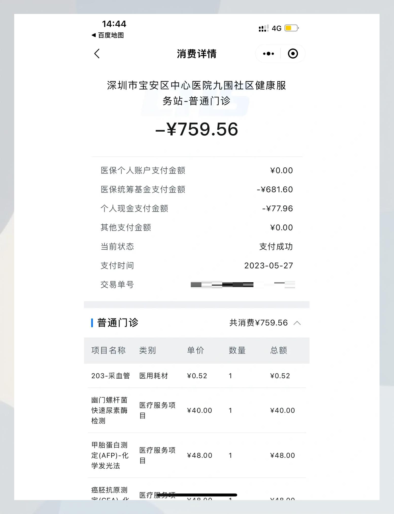 昭通最新2020年深圳医保卡提现方法分析(最方便真实的昭通深圳医保卡提现龙华吧方法)