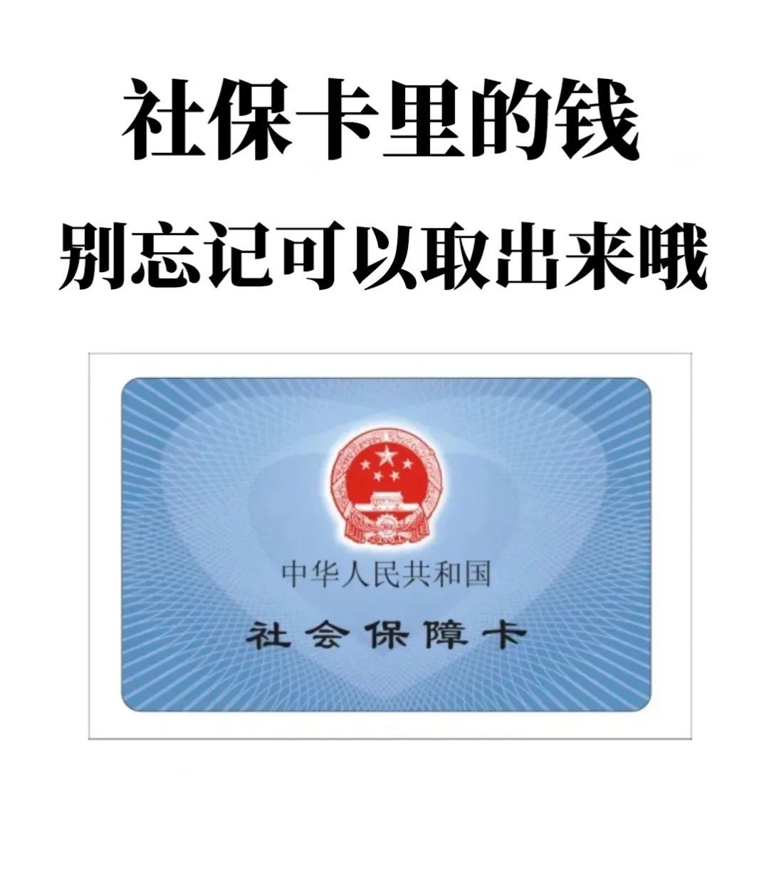 昭通最新医保卡里的钱怎么提现到微信方法分析(最方便真实的昭通医保卡里的钱怎么提现到微信2025年方法)