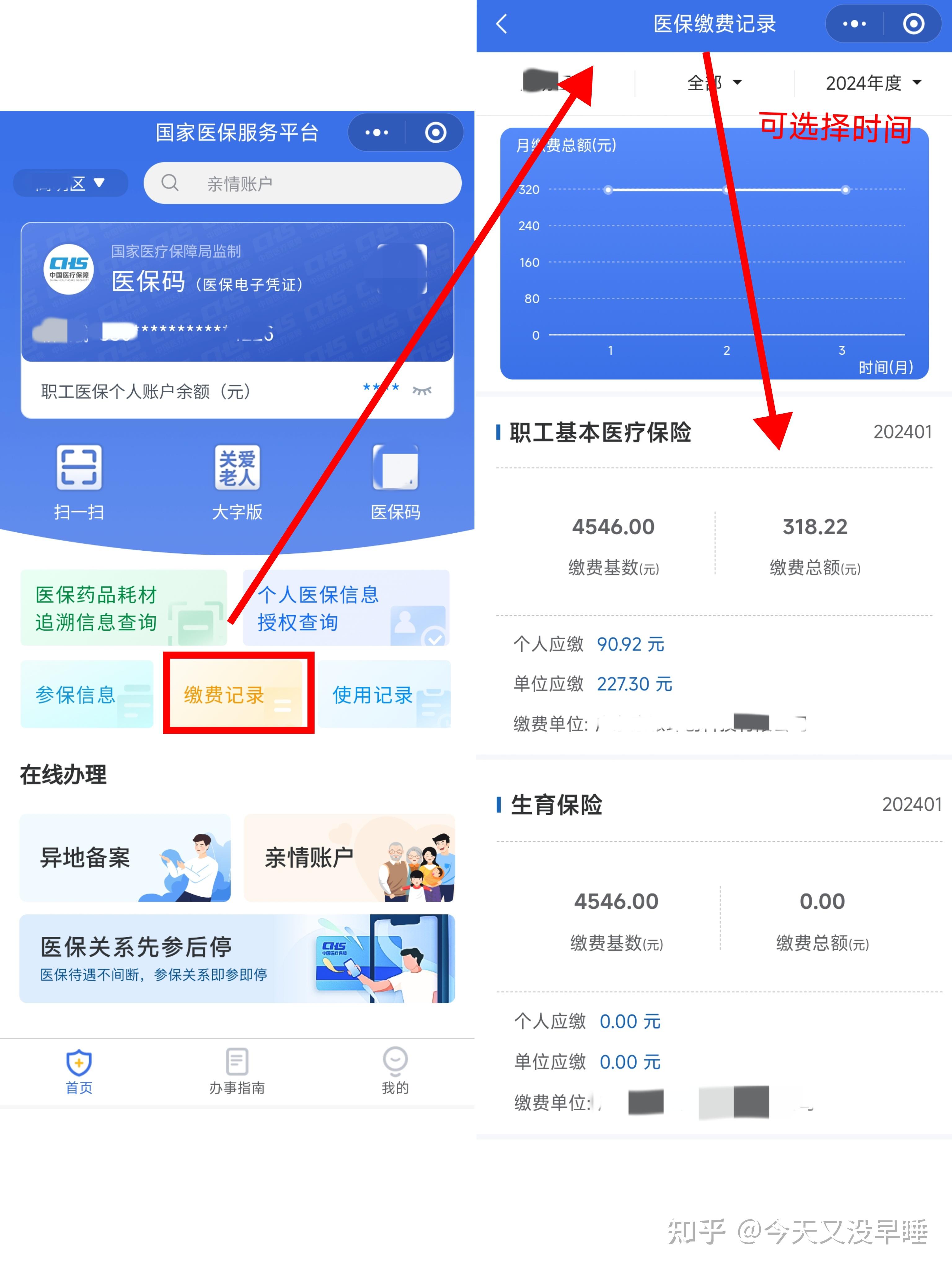 昭通最新医保卡余额怎么提现出来方法分析(最方便真实的昭通医保卡余额怎么提现出来的方法)