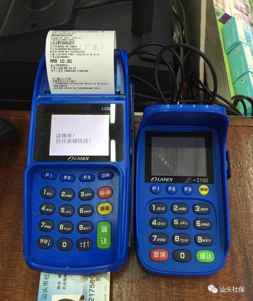 昭通最新社保套现24小时微信方法分析(最方便真实的昭通社保套现24小时微信号方法)