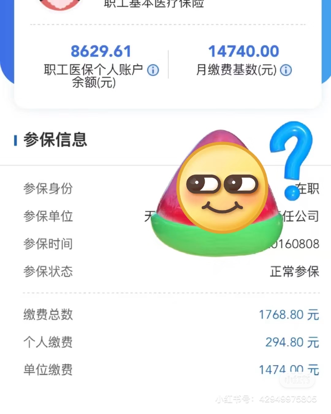 昭通最新医保卡提现套取微信方法分析(最方便真实的昭通200到500的小额医保提取方法)
